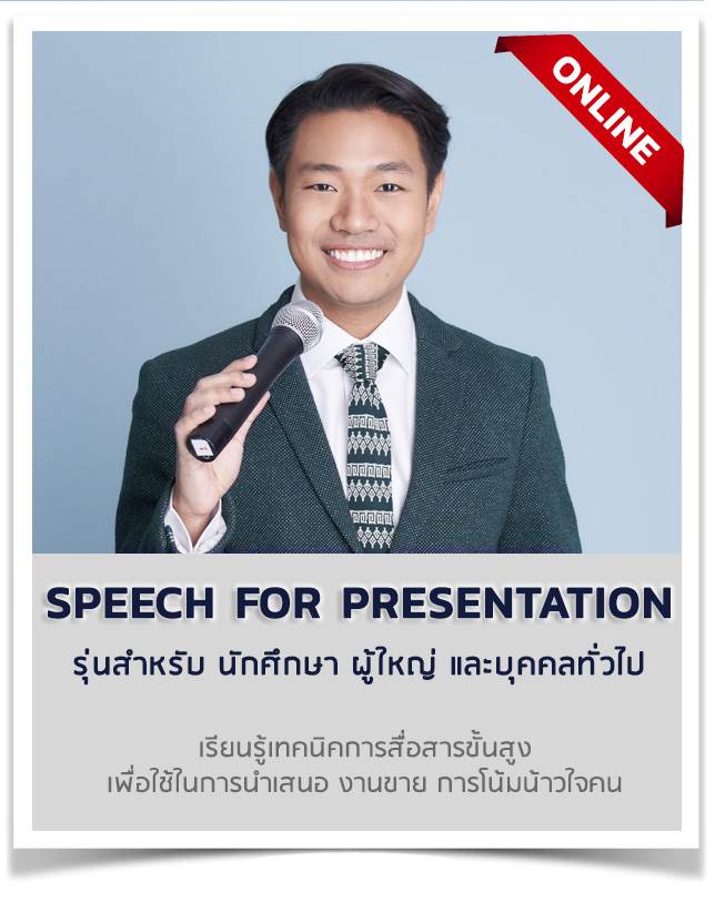 online speech class for adults